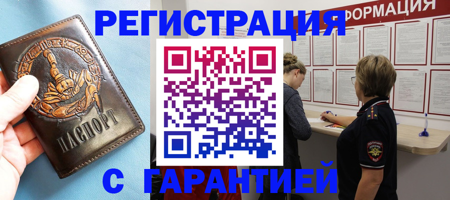 найти адрес прописки в Салехарде