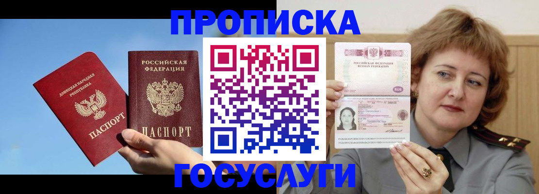 временная регистрация адрес в Салехарде