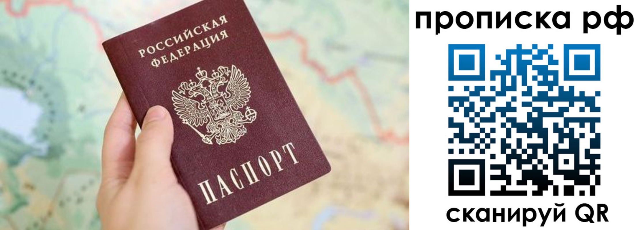 временная регистрация для всех в Салехарде