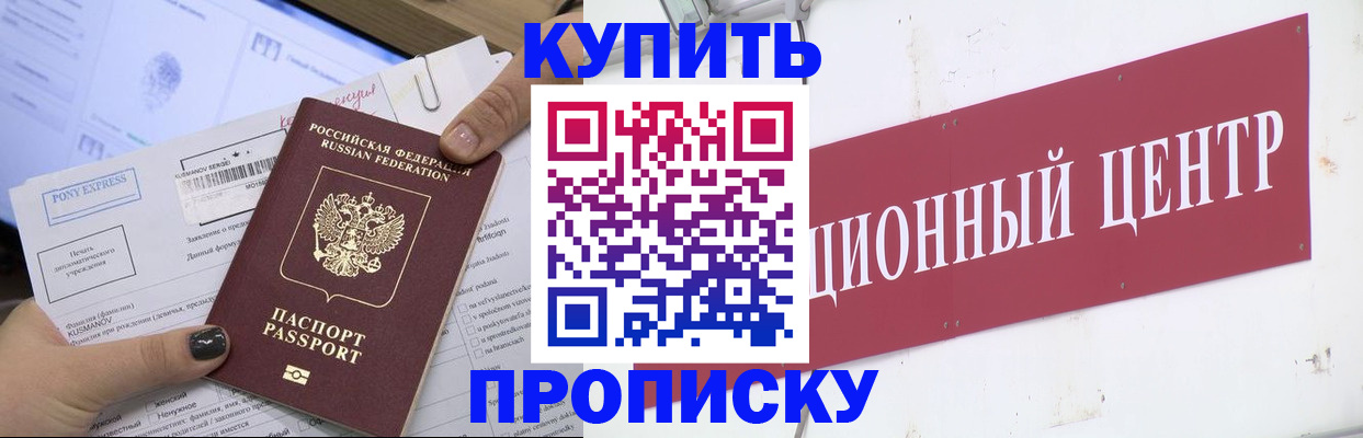 прописка поиск в Салехарде