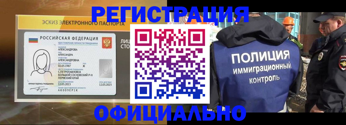 прописка поиск в Салехарде