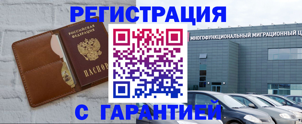 регистрация для дет. сада в Салехарде