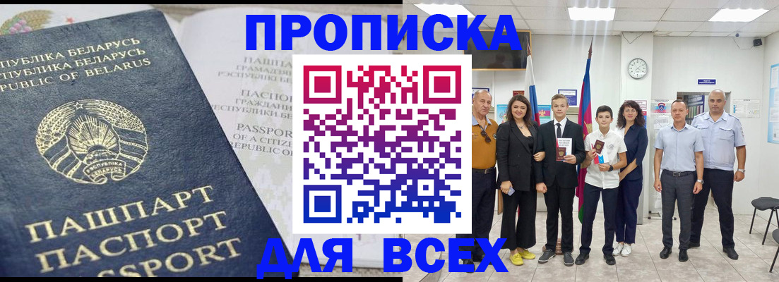 регистрация в Салехарде