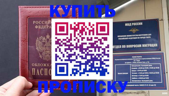 найти адрес прописки в Салехарде