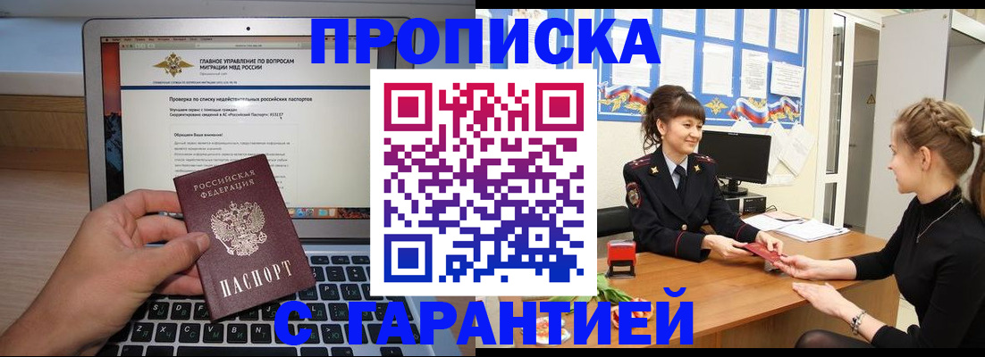 временная регистрация собственник в Салехарде