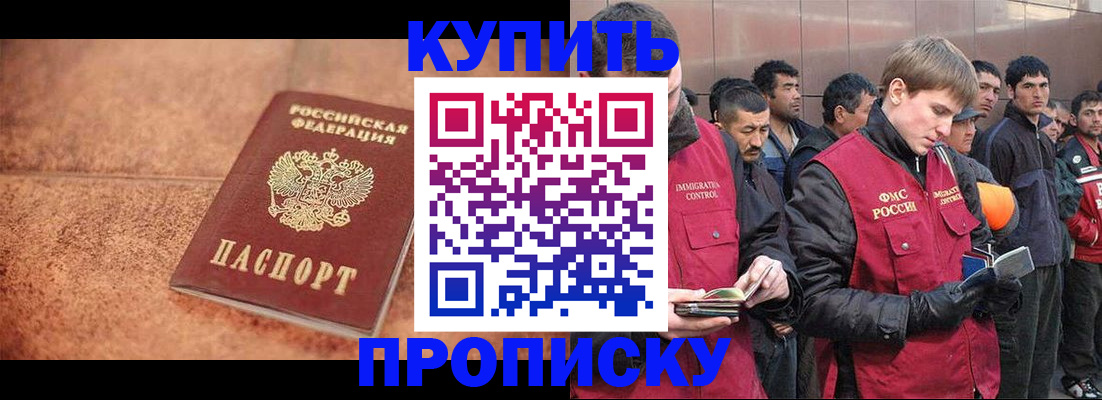 где прописаться в Салехарде